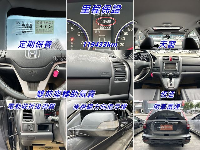 HONDA本田 CR-V  第13張相片