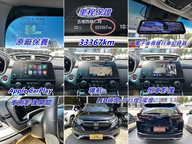 HONDA本田 CR-V  第17張相片