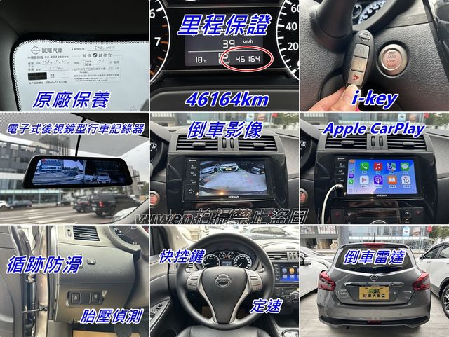 NISSAN日產 TIIDA  第15張相片