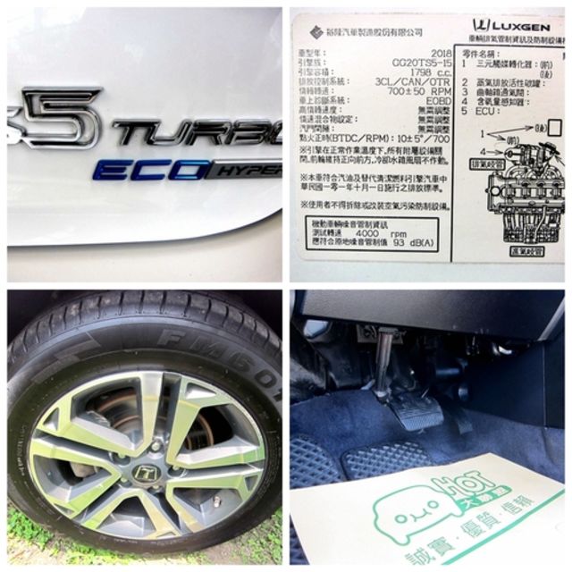 LUXGEN納智捷 S5 TURBO  第8張相片