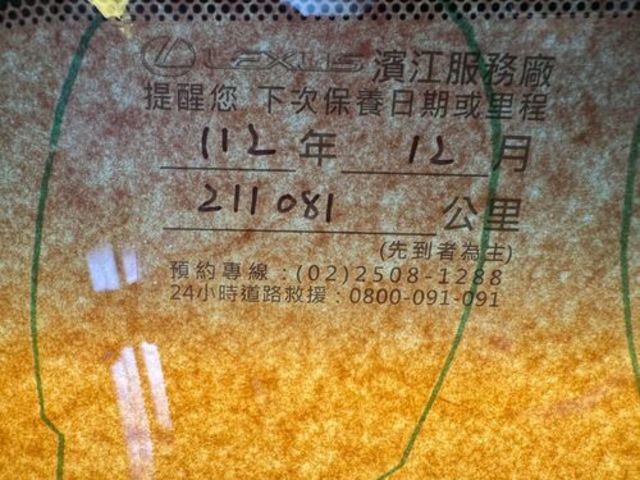 LEXUS凌志 NX300H  第20張相片