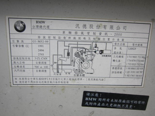 BMW寶馬 523I  第18張相片