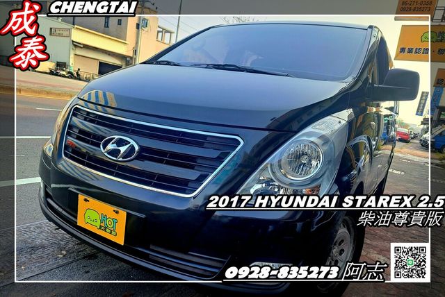 HYUNDAI現代 STAREX  第1張相片