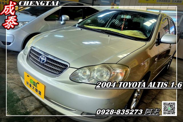 TOYOTA豐田 ALTIS  第1張相片
