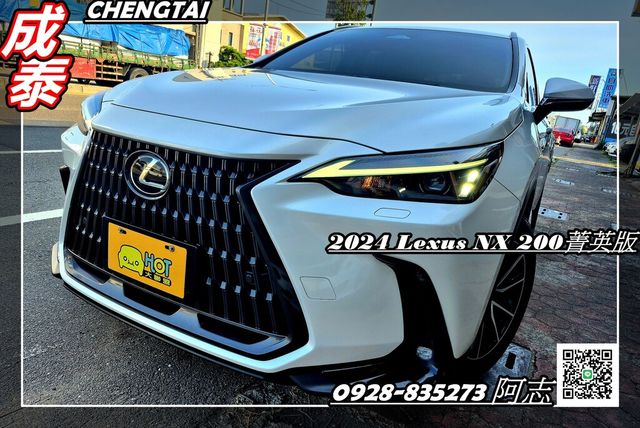 LEXUS凌志 NX200  第1張相片