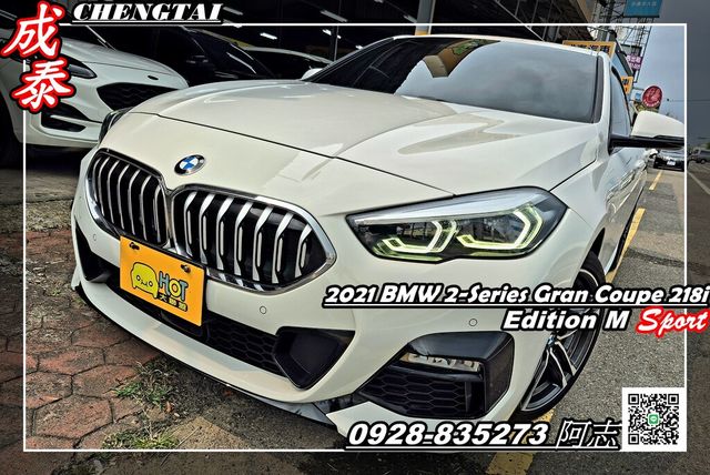 BMW寶馬 218I M SPORT  第1張相片