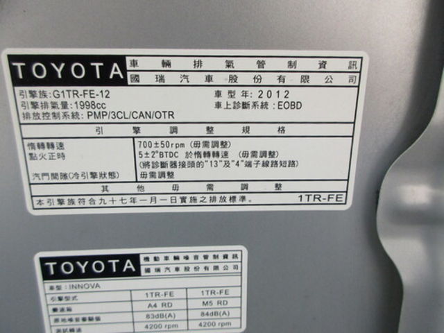 TOYOTA豐田 INNOVA  第9張相片