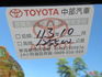 TOYOTA豐田 INNOVA  第13張縮圖