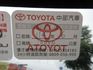 TOYOTA豐田 TOWN ACE  第12張縮圖