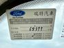 FORD福特 FOCUS  第13張縮圖