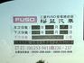 MITSUBISHI三菱 CANTER  第10張縮圖