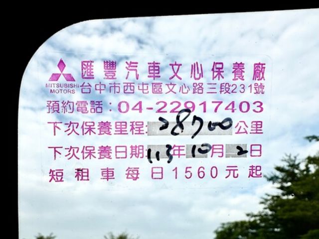 MITSUBISHI三菱 VERYCA  第10張相片