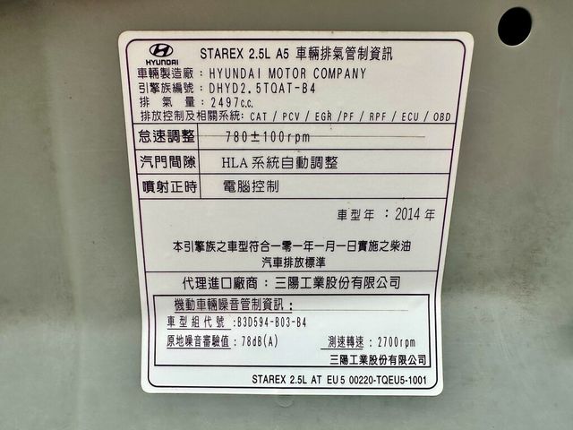 HYUNDAI現代 STAREX  第18張相片