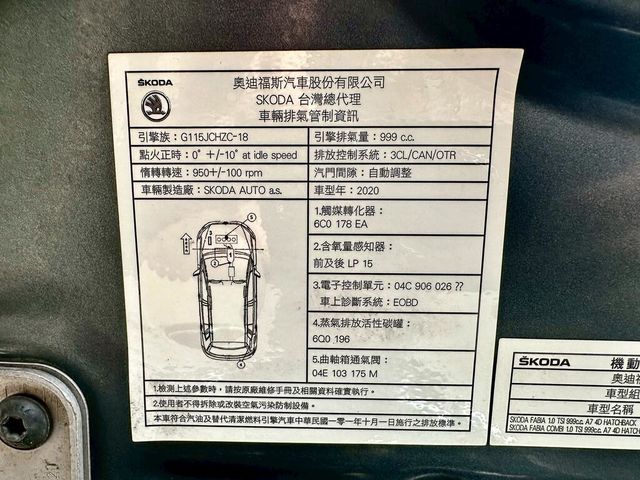 SKODA司科達 FABIA COMBI  第20張相片