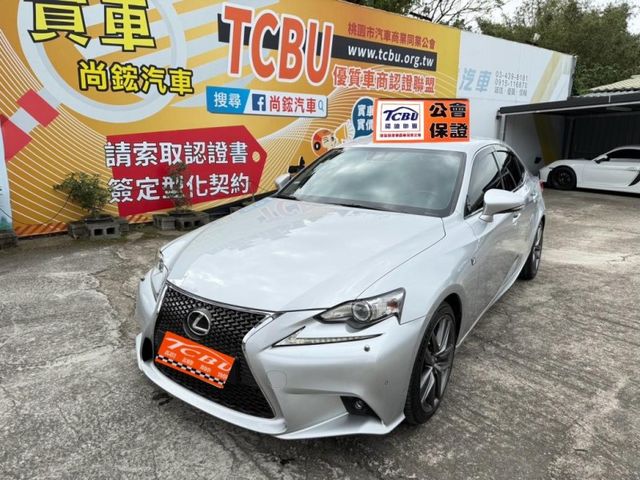 Lexus IS  第1張相片