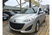 2014 MAZADA 5   全家出遊好幫手   來店購車加入粉絲團  再降8千  第1張縮圖
