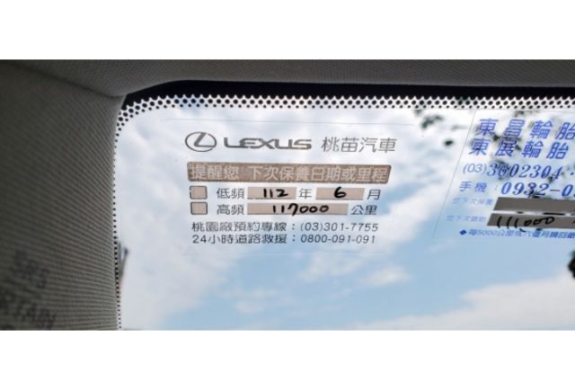 2014 CT200H 大電池9萬已更換 前車主很顧車  第9張相片