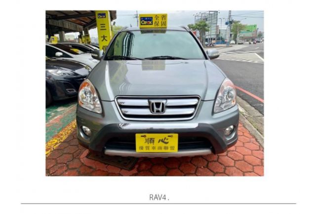 Honda CR-V  第2張相片
