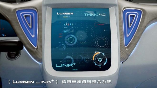 自主之光 LUXGEN S3 EV⁺ Link+車聯網技術