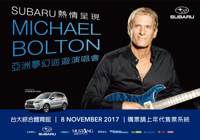 SUBARU與Michael Bolton跨界合作亞洲夢想巡迴演唱會