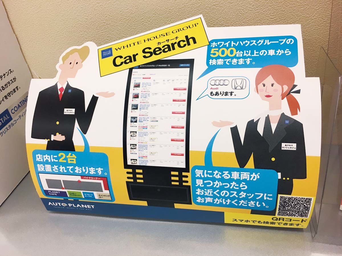 您不知道的中古車世界 連載十九 線上賣車能成嗎 Findcar 找車網