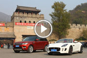 Jaguar F-Type&Land Rover All-New Range Rover Sport北京試駕