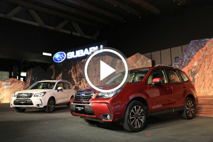 New Subaru Forester 改款上市