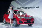 全新BMW X4耀眼上市