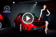 Mazda Motor Taiwan 全新啟動
