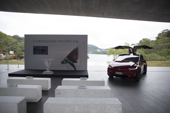 Tesla日月潭綠色旅遊 - 環湖充電站正式啟用