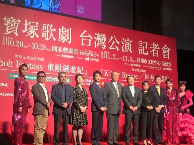 TOYOTA贊助「寶塚歌劇 第三次台灣公演」