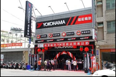 YCN橫濱輪胎全球服務網 第47號店「超鉅輪胎」開幕