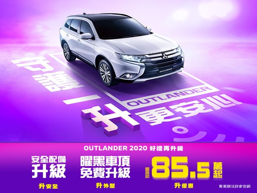 挺醫護！中華三菱推出多項購車優惠 並向抗疫醫護人員致敬推出專屬優惠