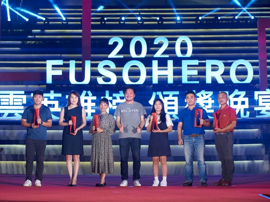 2020第三屆 FUSO HERO頒獎晚宴高雄衛武營震撼登場