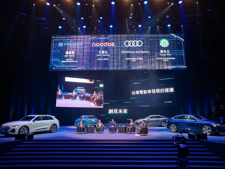 電動車產業領袖齊聚Audi e-tron發表會攜手共同打造電動車友善環境