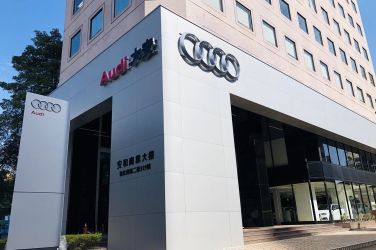台灣奧迪持續拓展經銷通路佈局 首座Audi 都市概念展間 Audi 大安展示中心啟動試營運