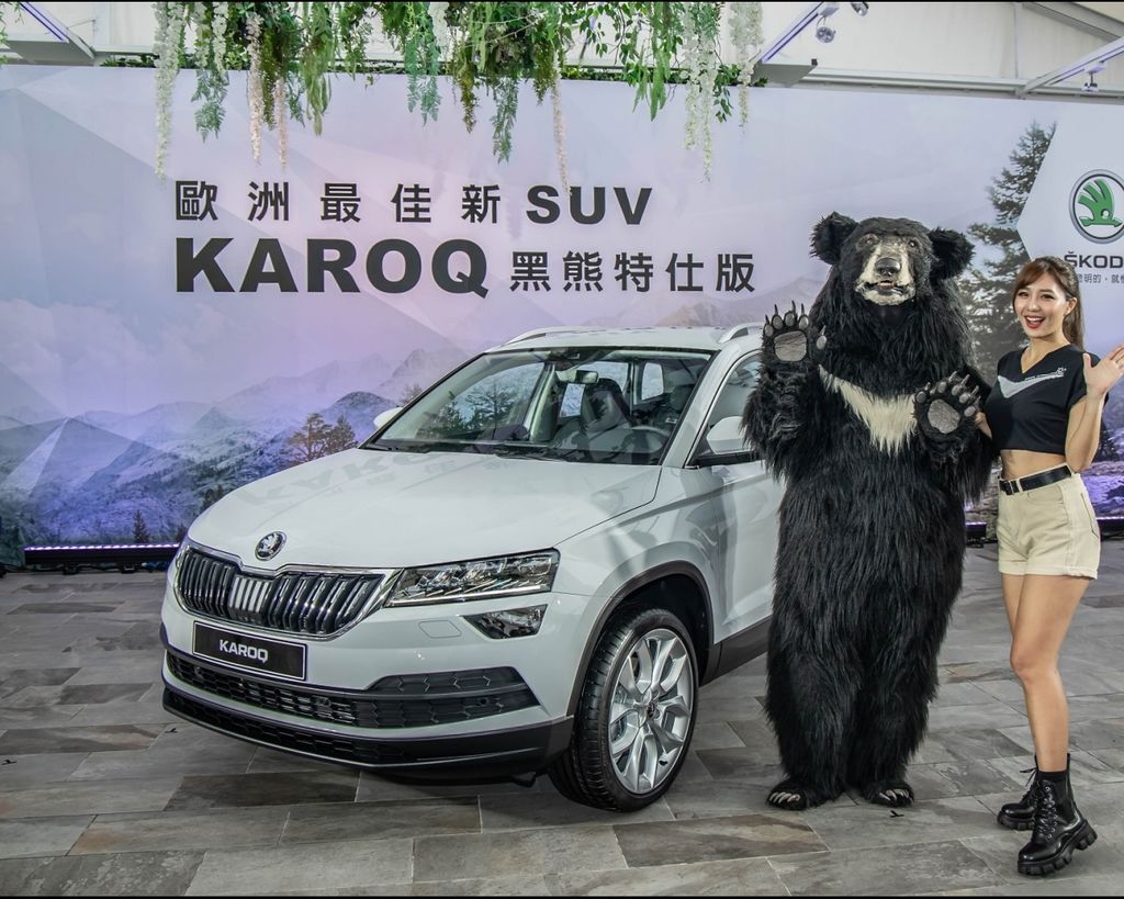 深化在地策略 Skoda Karoq黑熊特仕版