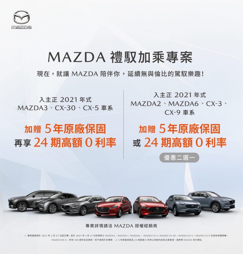 Mazda 馬自達年中古車的價格 Findcar 找車網