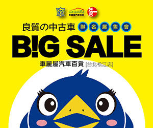 Goo×車麗屋×好店 中古車聯名展售會 週週驚喜好車連環展