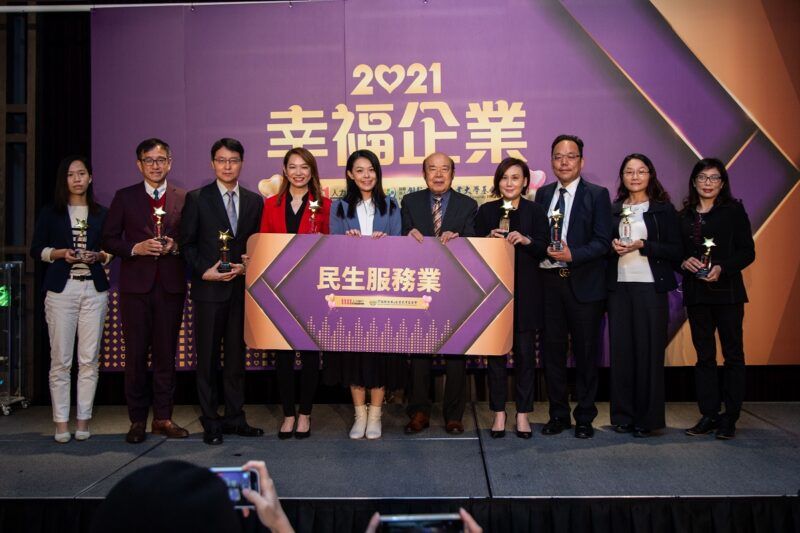 車麗屋參與1111幸福企業評選 榮獲「民生服務業」類金獎