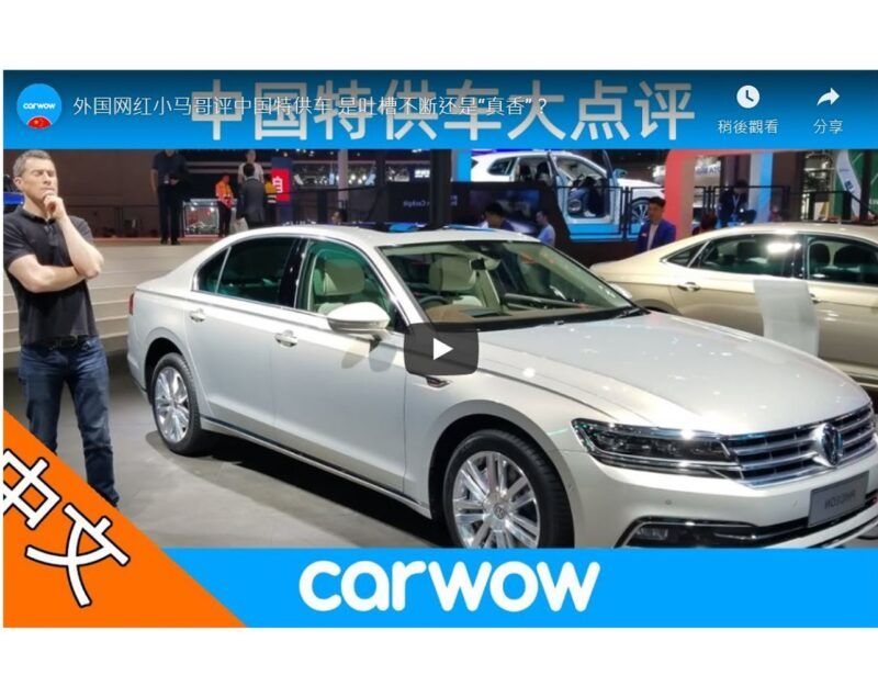 [影音] 中國特規車妳怎麼看？讓小馬哥教你怎麼把大陸妹！£80,000 Volkswagen ‘Phaeton’ and the other cool cars the Chinese get we DON’T!