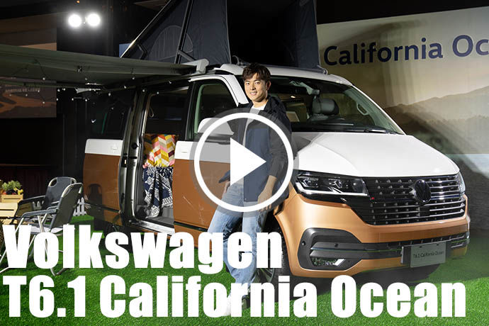 宥勝的最愛！福斯商旅 T6.1 California Ocean 發表，318.8萬元享受極致露營體驗