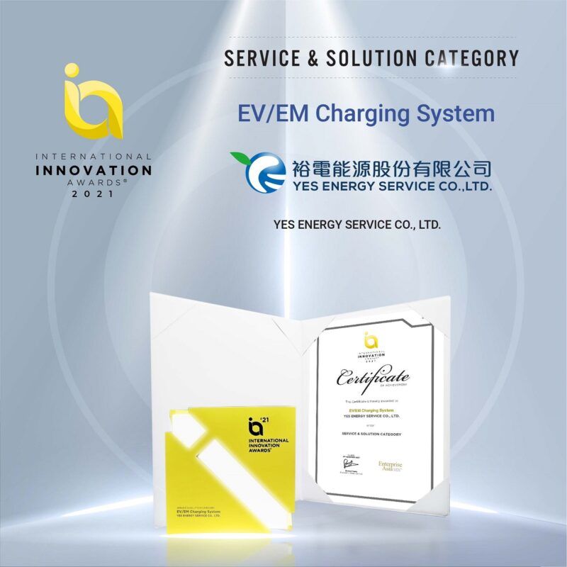 台灣首家電動車充電營運商榮獲2021年IIA國際創新獎