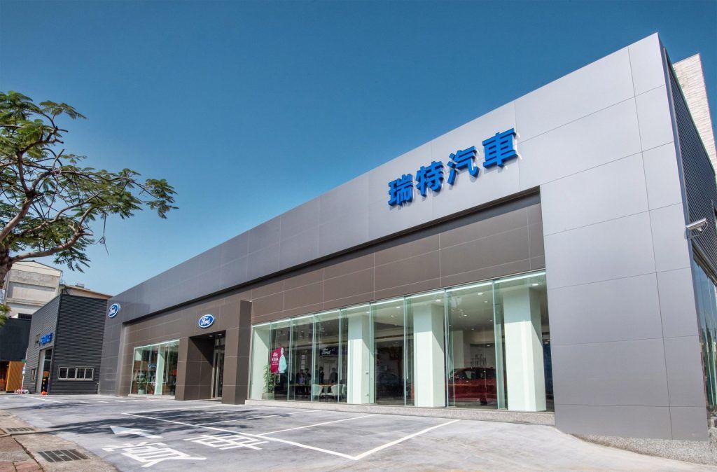 Ford北台南展示中心暨服務廠全新開幕  展現品牌升級新風貌