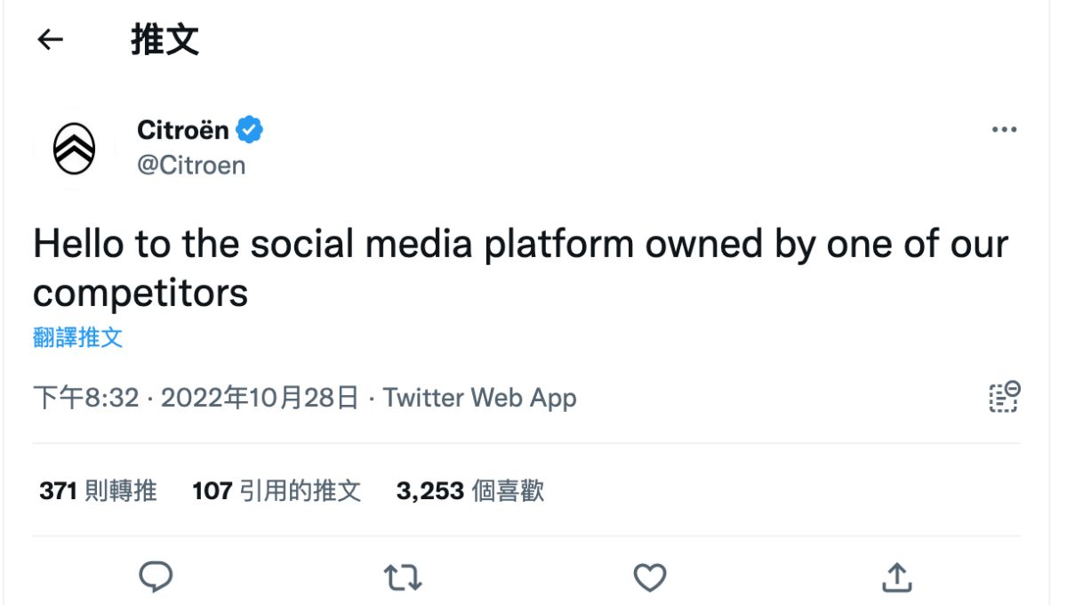 就在Twitter變成Elon Musk的媒體後，雪鐵龍在推特上說了一句很尬的話！