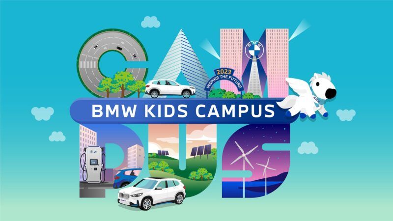 2023 BMW Kids Campus體驗營 3月24日線上報名開跑