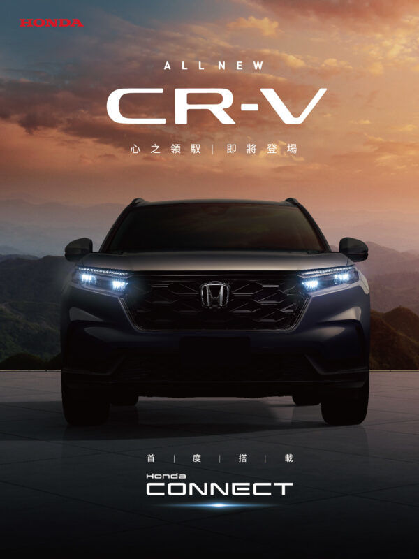 首度搭載Honda CONNECT  全新世代CR-V 8月嶄新登場