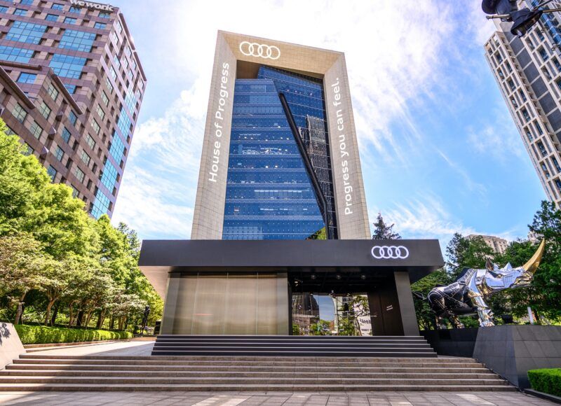 領略品牌願景 Audi House of Progress Taipei