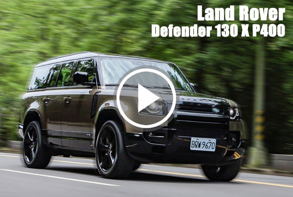大還要更大！Land Rover Defender 130 八人共享的豪華越野體驗
