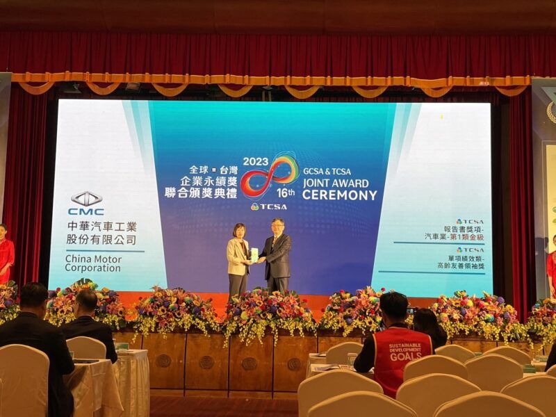 中華汽車榮獲第16屆「TCSA台灣企業永續獎」肯定 永續報告書連獲雙獎 再獲勞動部「健康勞動永續領航企業選拔」績優獎項